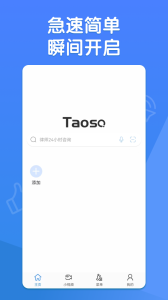淘搜浏览器app官方版
