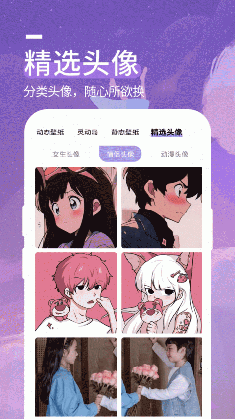 星空透明壁纸官方版