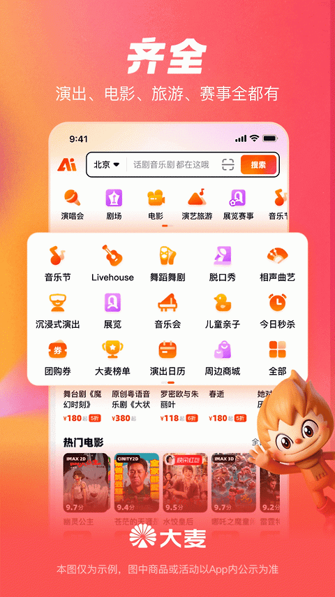 大麦app