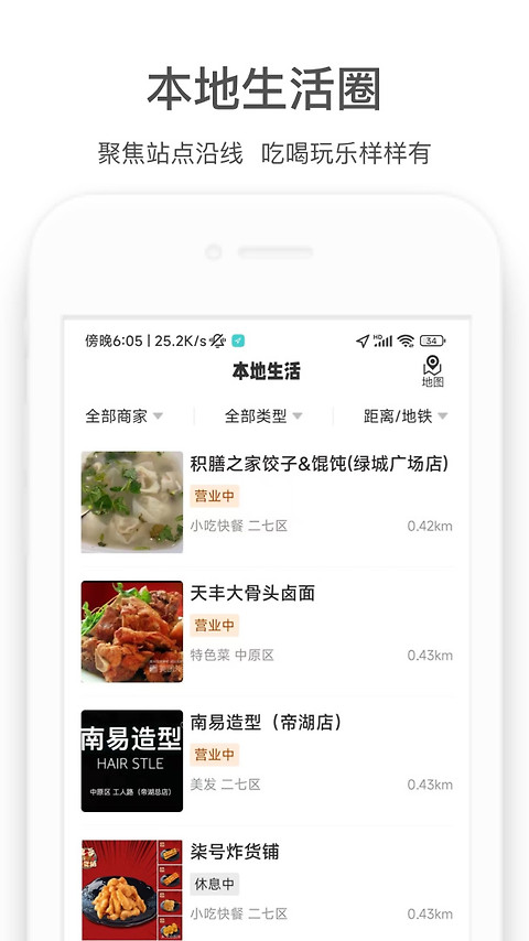 商易行官方版