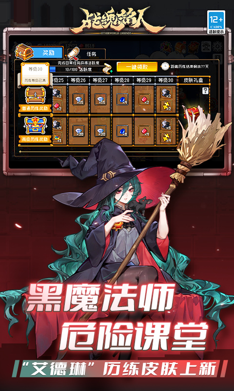 战魂铭人官方版