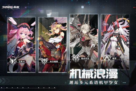 机动战姬聚变mumu服