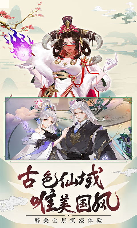 天剑诀手游