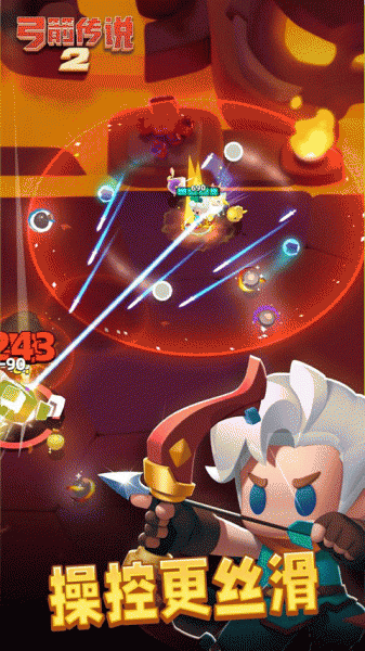 弓箭传说2九游版