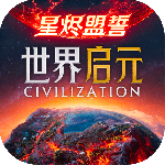 世界启元官方正版