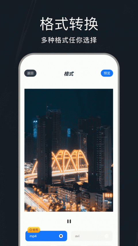斑马视频免费版
