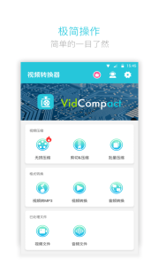 VidCompact视频转换器
