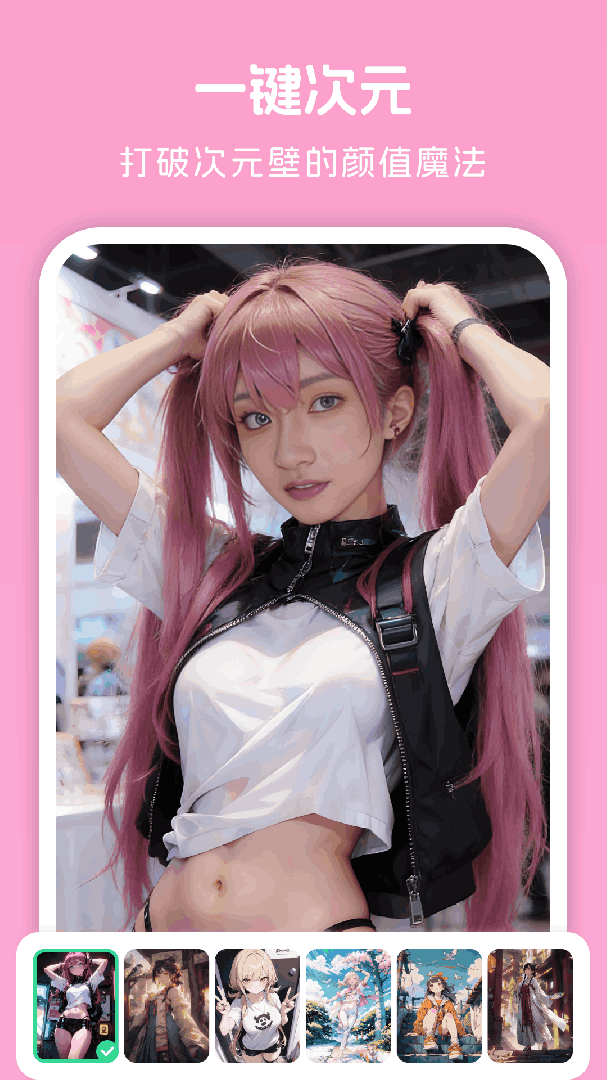 美颜自拍神器app