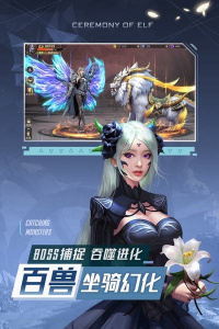 精灵盛典黎明葛优版