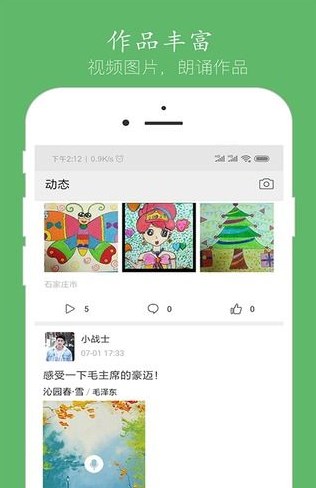 语音聊天