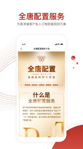 大唐财富app