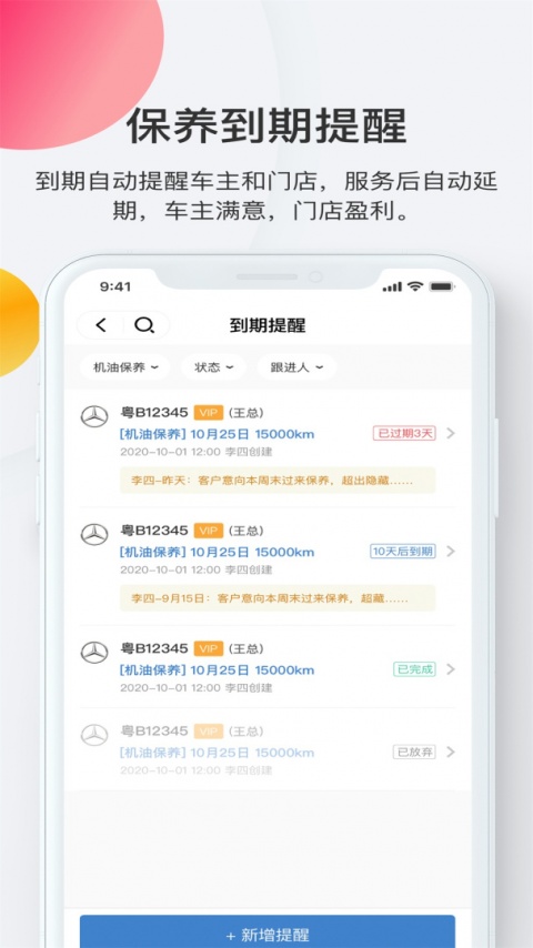 i店app