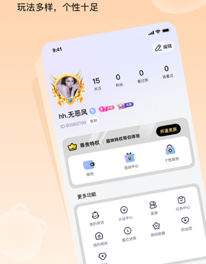 免费一对一约玩的手机软件合集