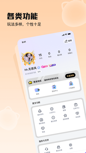 趣咪约玩