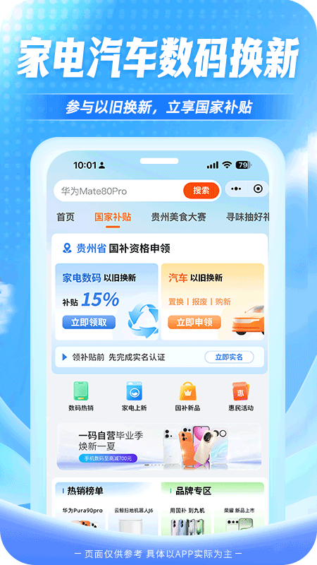 一码贵州app