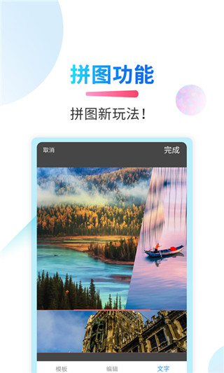 微商截图侠app