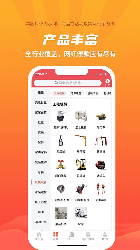 爱采购app