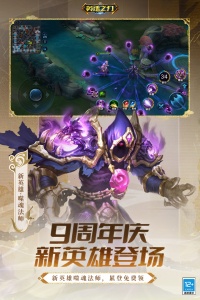 英魂之刃先行服