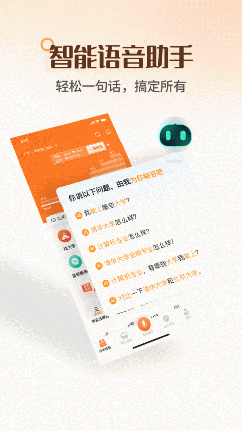 完美志愿app