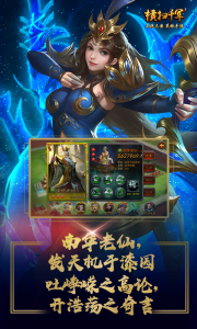 横扫千军官方版