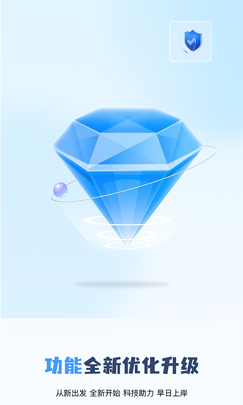 船员通app