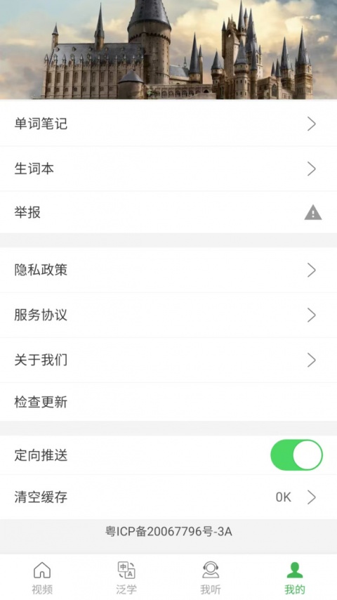 看电影学英语