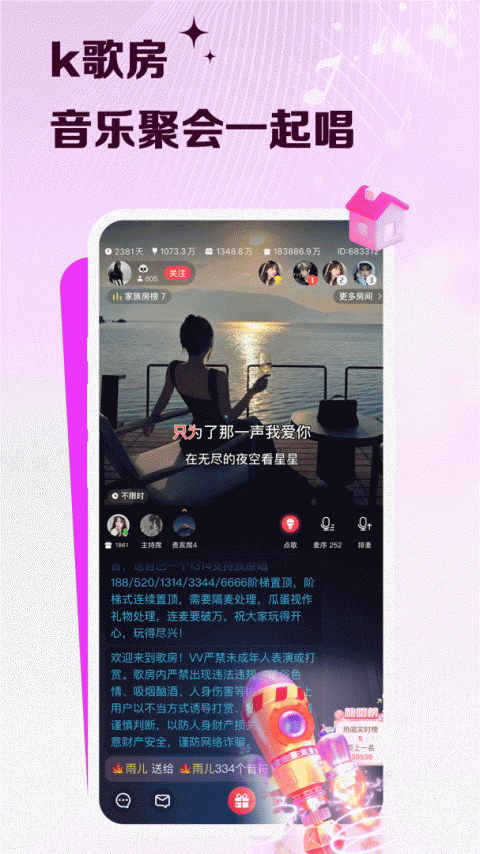 VV音乐