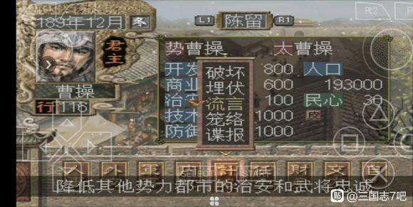 《三国志7》完美攻略