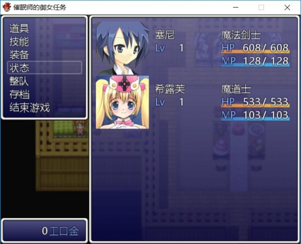 催眠任务仗着勇者的力量为所欲为巴比伦汉化版