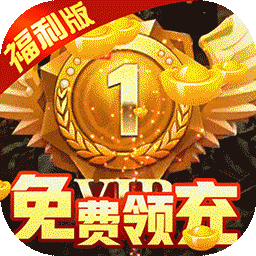战神霸业满v版