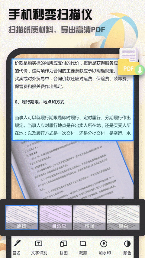 全能扫描王免费版app