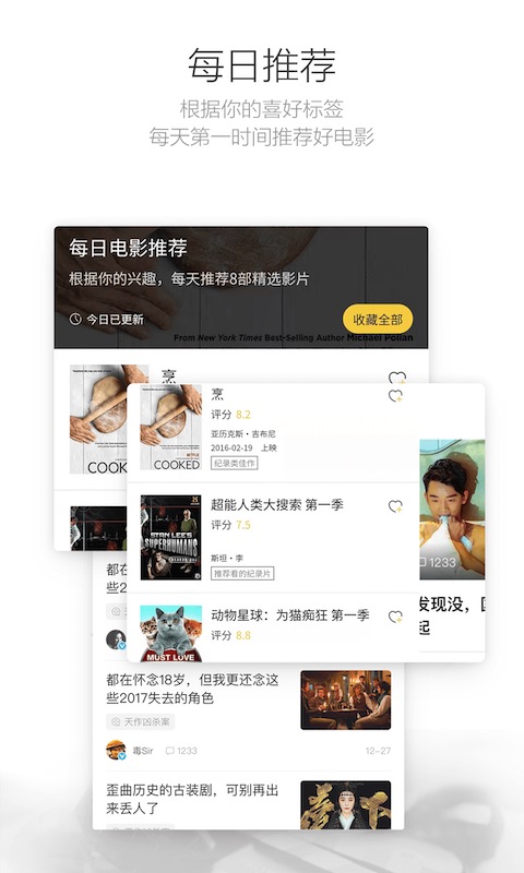 毒舌影视app