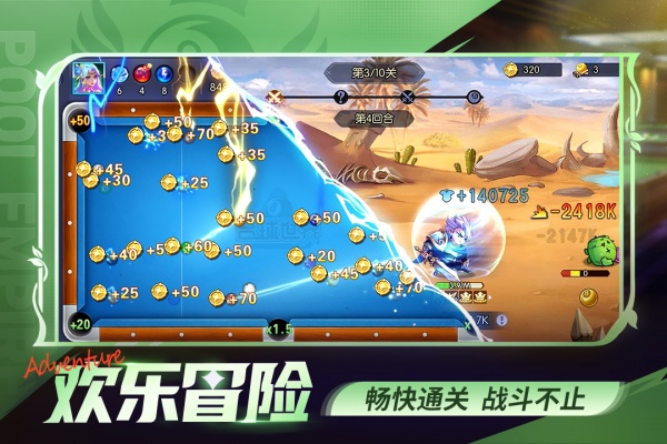 台球世界官方版