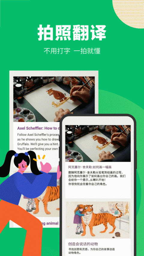 搜狗翻译