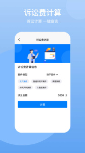 民法典app