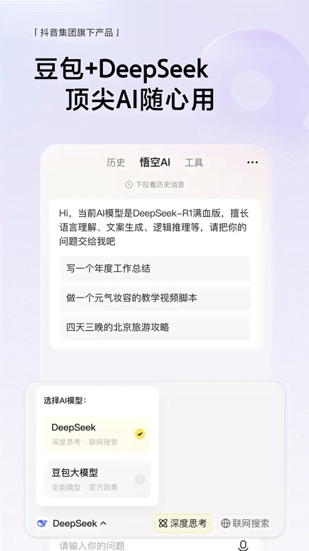 悟空浏览器大字版