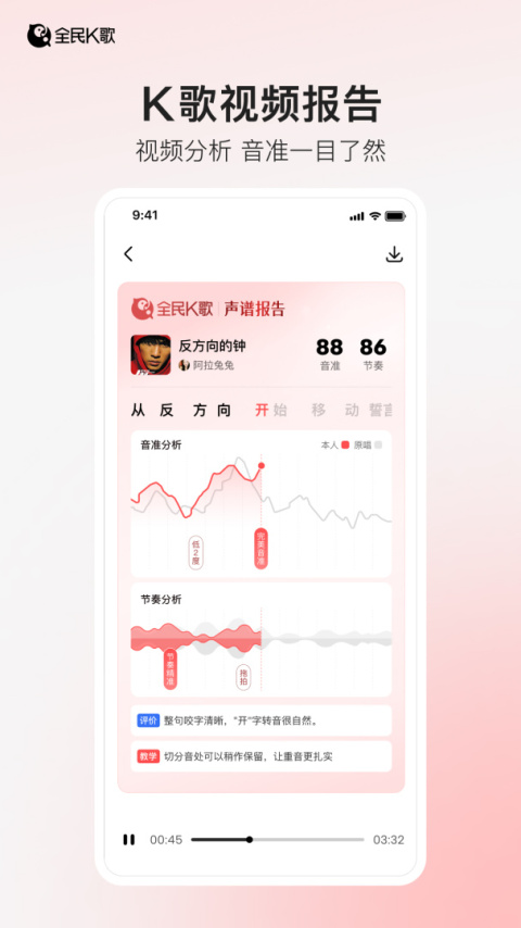 全民K歌