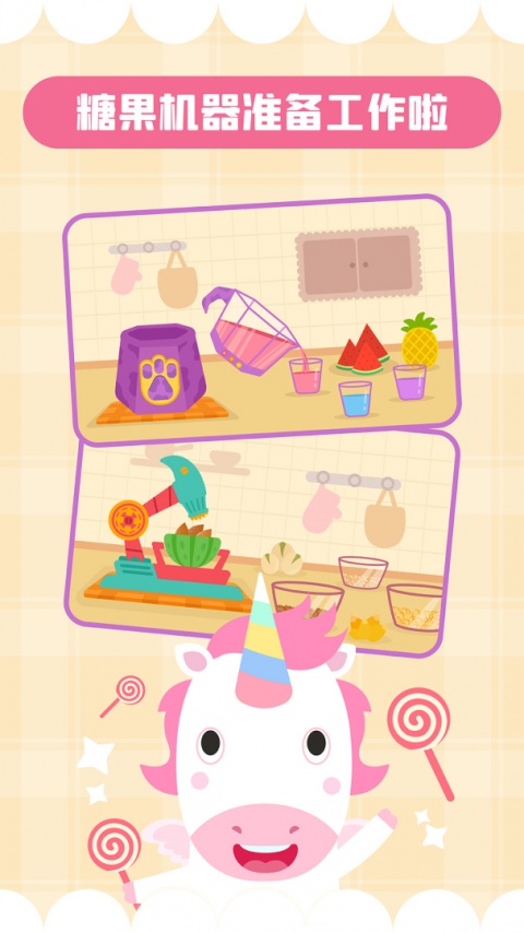 多多糖果屋app