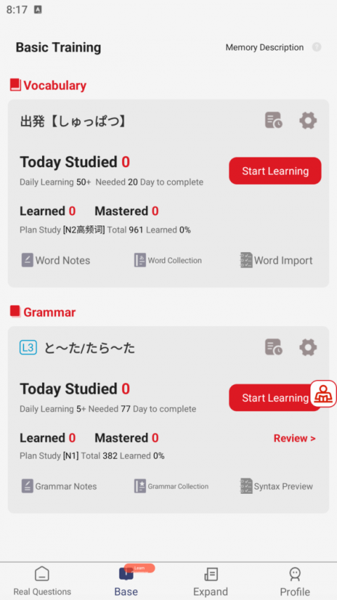 烧饼日语app