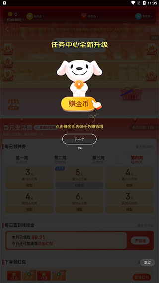 京东特价版官方版
