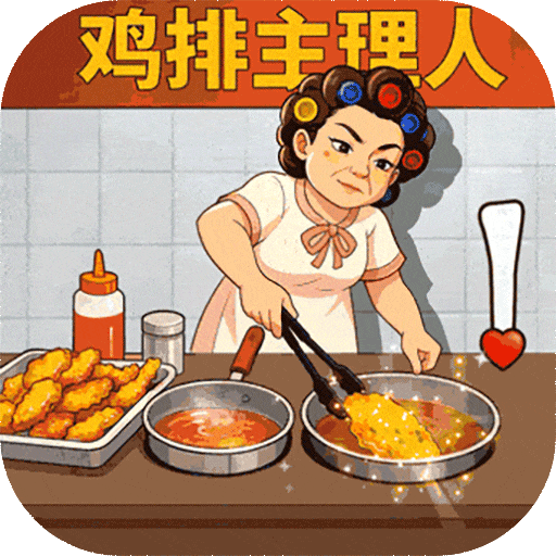 时光杂货店手游