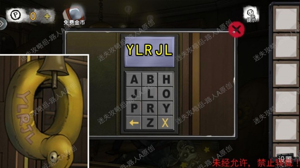 《密室逃脱9无人医院》完整版图文攻略