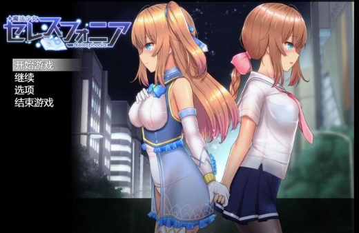 《魔法少女天穹法妮雅》全cg解锁攻略