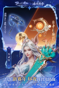 梦幻新诛仙不氪金版