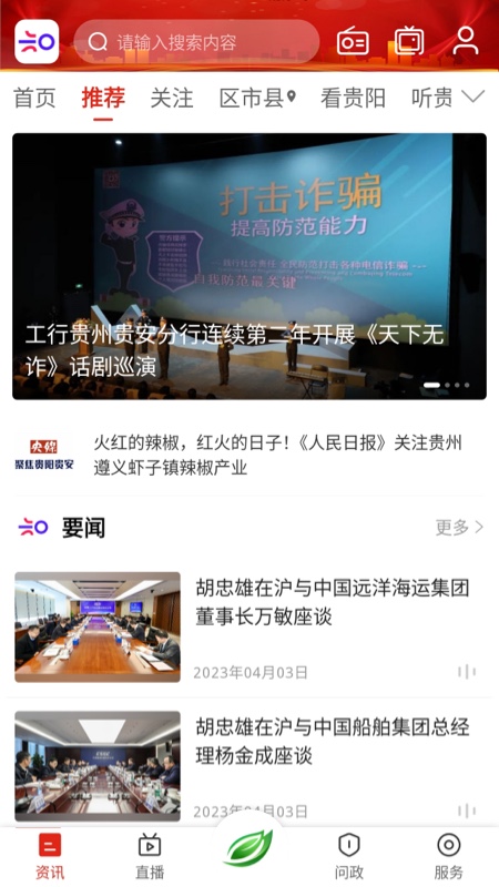 知知贵阳