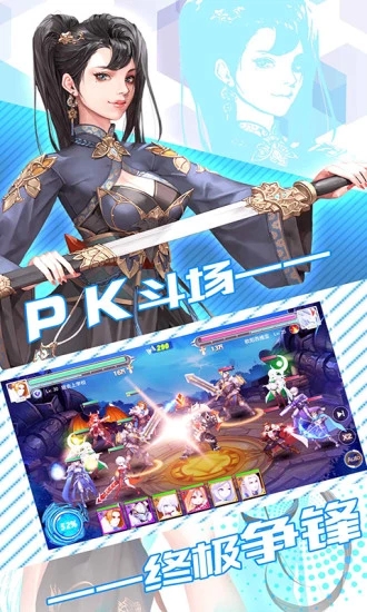 创世对决