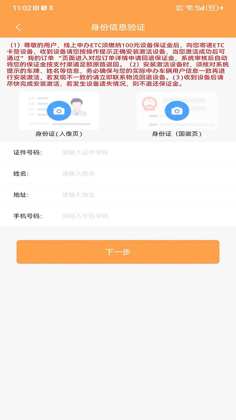 云南etc
