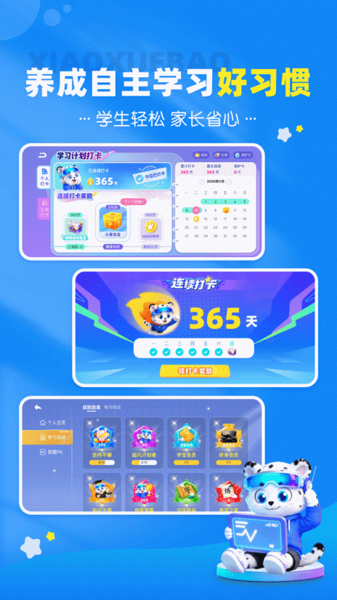 小学宝app