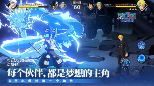 航海王壮志雄心官方版