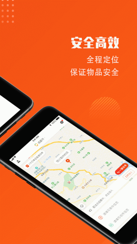 开始送骑手app